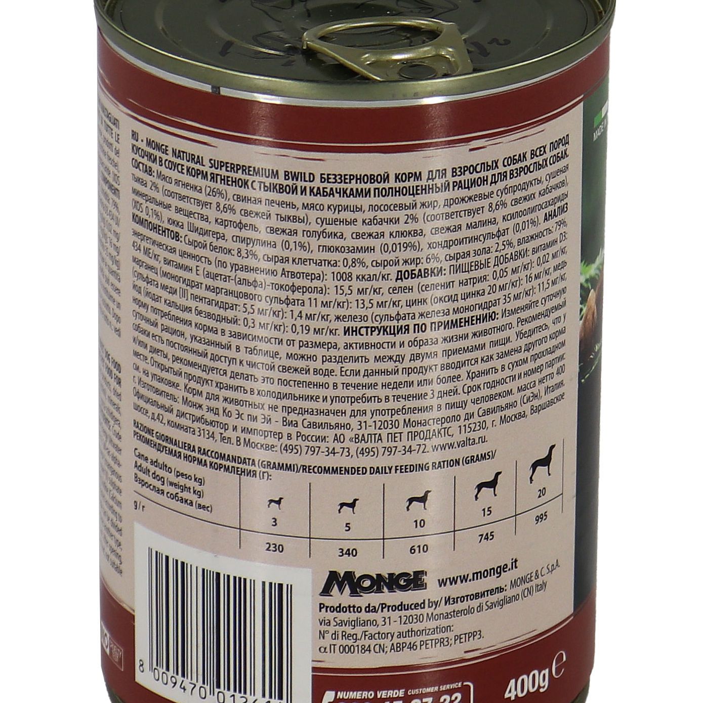 Влажный корм Monge Dog BWild GRAIN FREE для взрослых собак, беззерновой, из ягненка с тыквой и кабачками, консервы 400 г — фото 21