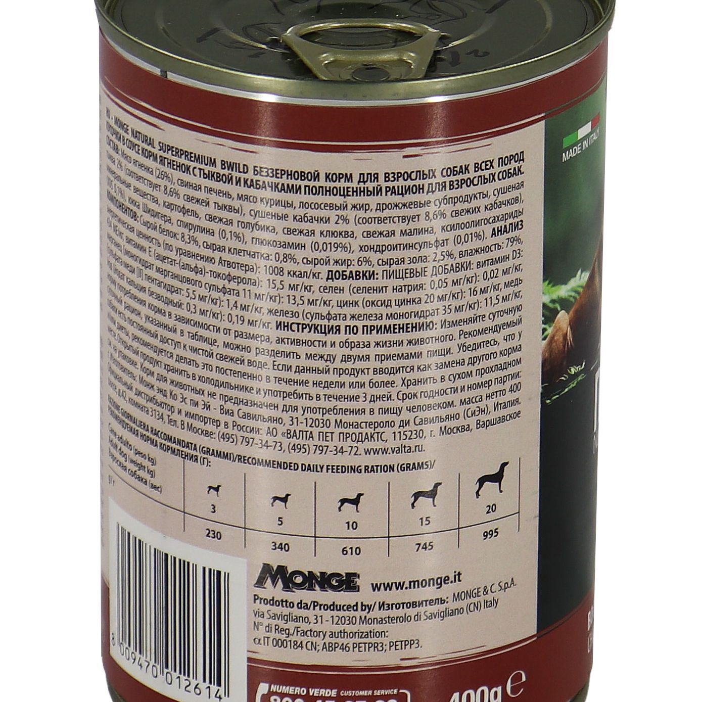 Влажный корм Monge Dog BWild GRAIN FREE для взрослых собак, беззерновой, из ягненка с тыквой и кабачками, консервы 400 г — фото 22