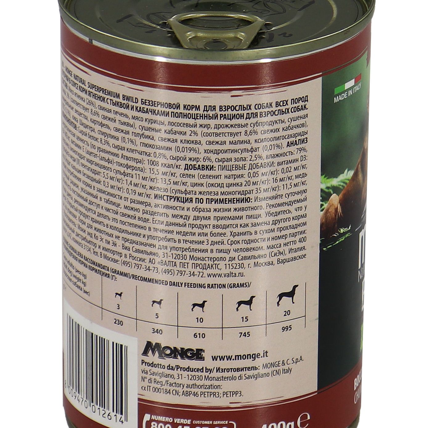 Влажный корм Monge Dog BWild GRAIN FREE для взрослых собак, беззерновой, из ягненка с тыквой и кабачками, консервы 400 г — фото 23