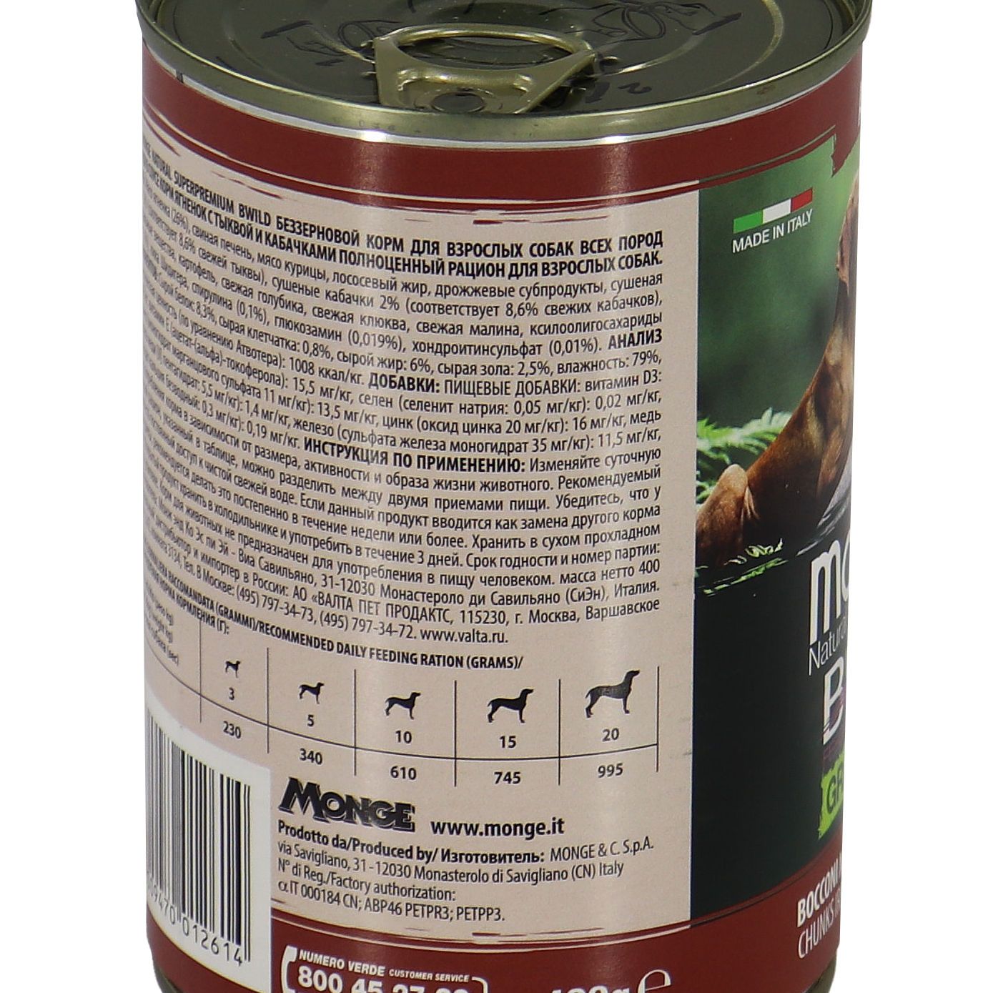 Влажный корм Monge Dog BWild GRAIN FREE для взрослых собак, беззерновой, из ягненка с тыквой и кабачками, консервы 400 г — фото 24