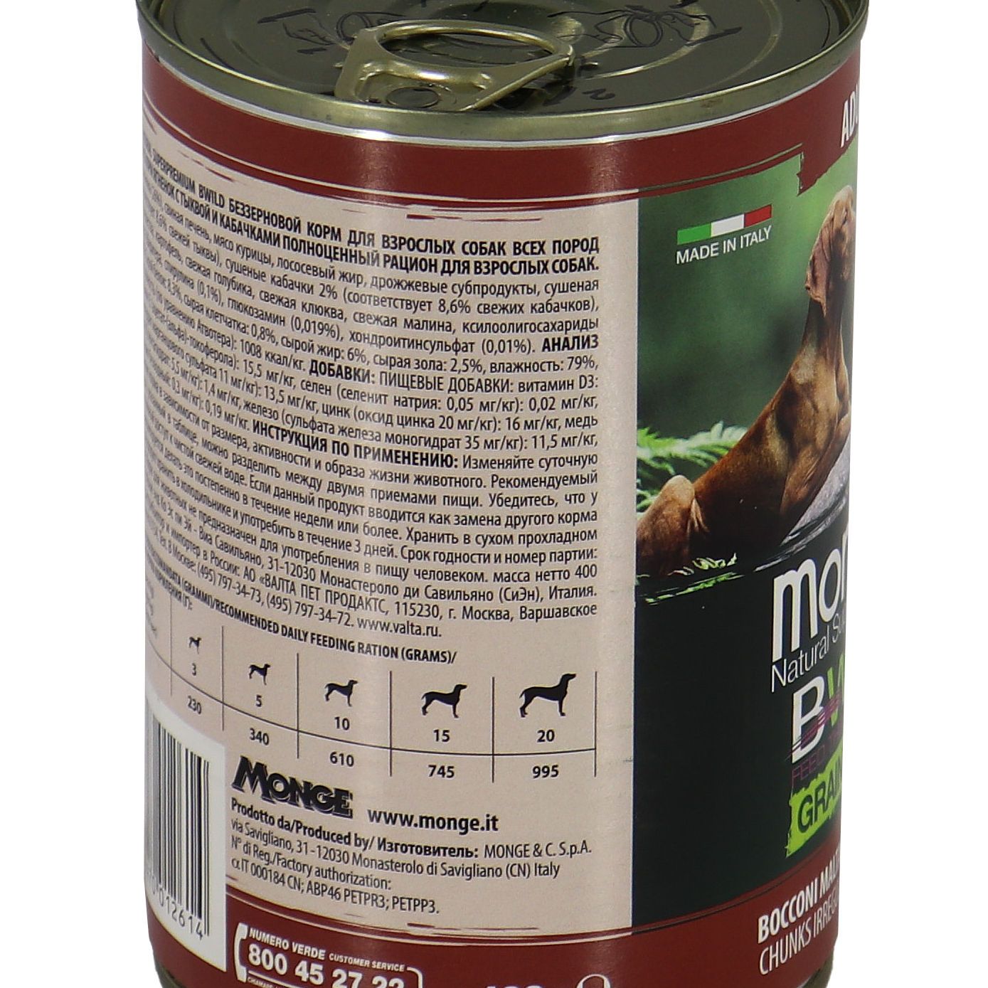 Влажный корм Monge Dog BWild GRAIN FREE для взрослых собак, беззерновой, из ягненка с тыквой и кабачками, консервы 400 г — фото 25