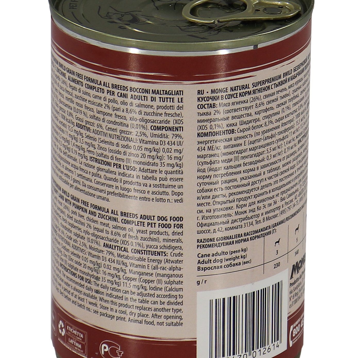 Влажный корм Monge Dog BWild GRAIN FREE для взрослых собак, беззерновой, из ягненка с тыквой и кабачками, консервы 400 г — фото 15