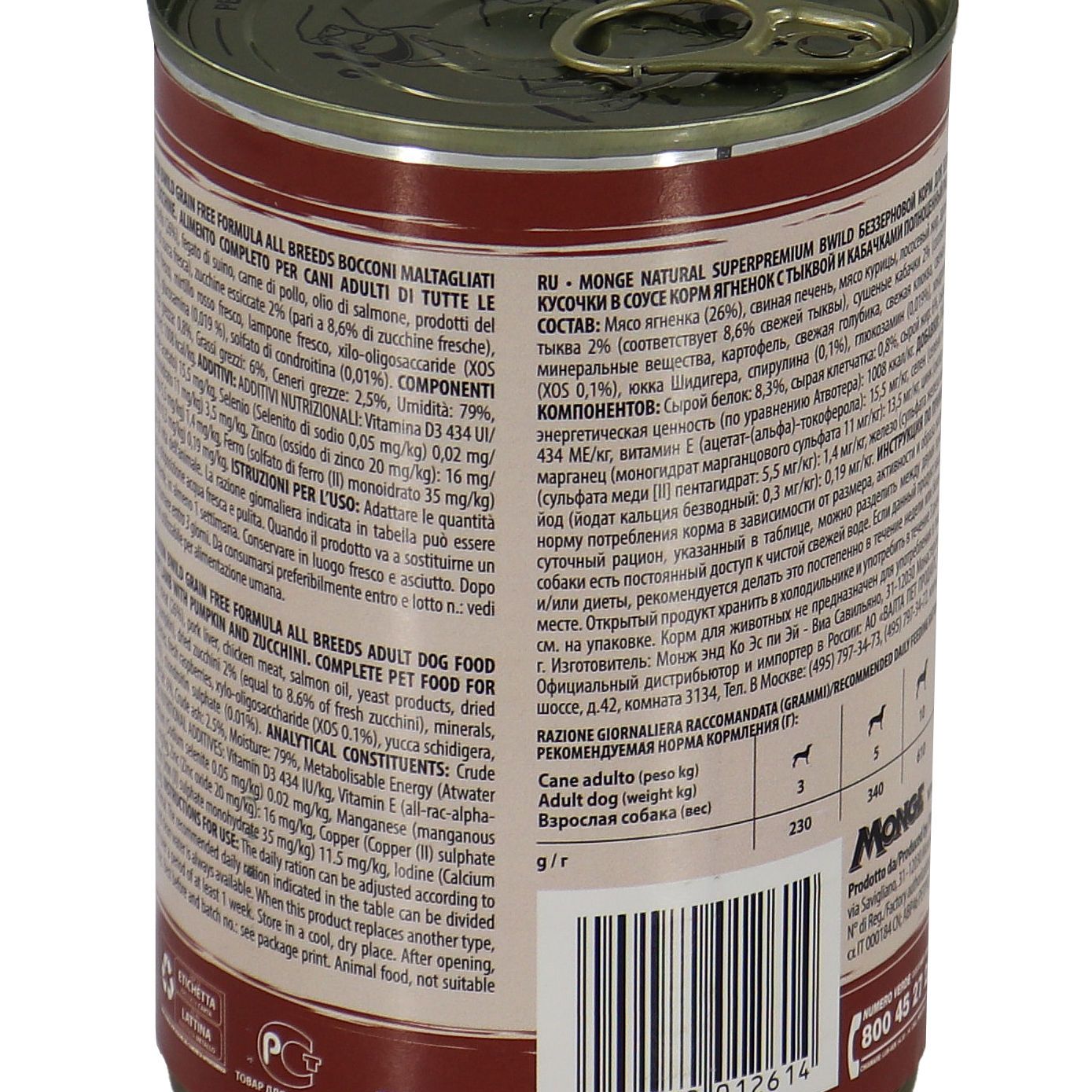Влажный корм Monge Dog BWild GRAIN FREE для взрослых собак, беззерновой, из ягненка с тыквой и кабачками, консервы 400 г — фото 16