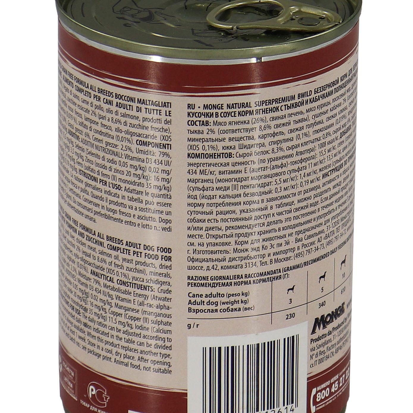 Влажный корм Monge Dog BWild GRAIN FREE для взрослых собак, беззерновой, из ягненка с тыквой и кабачками, консервы 400 г — фото 17