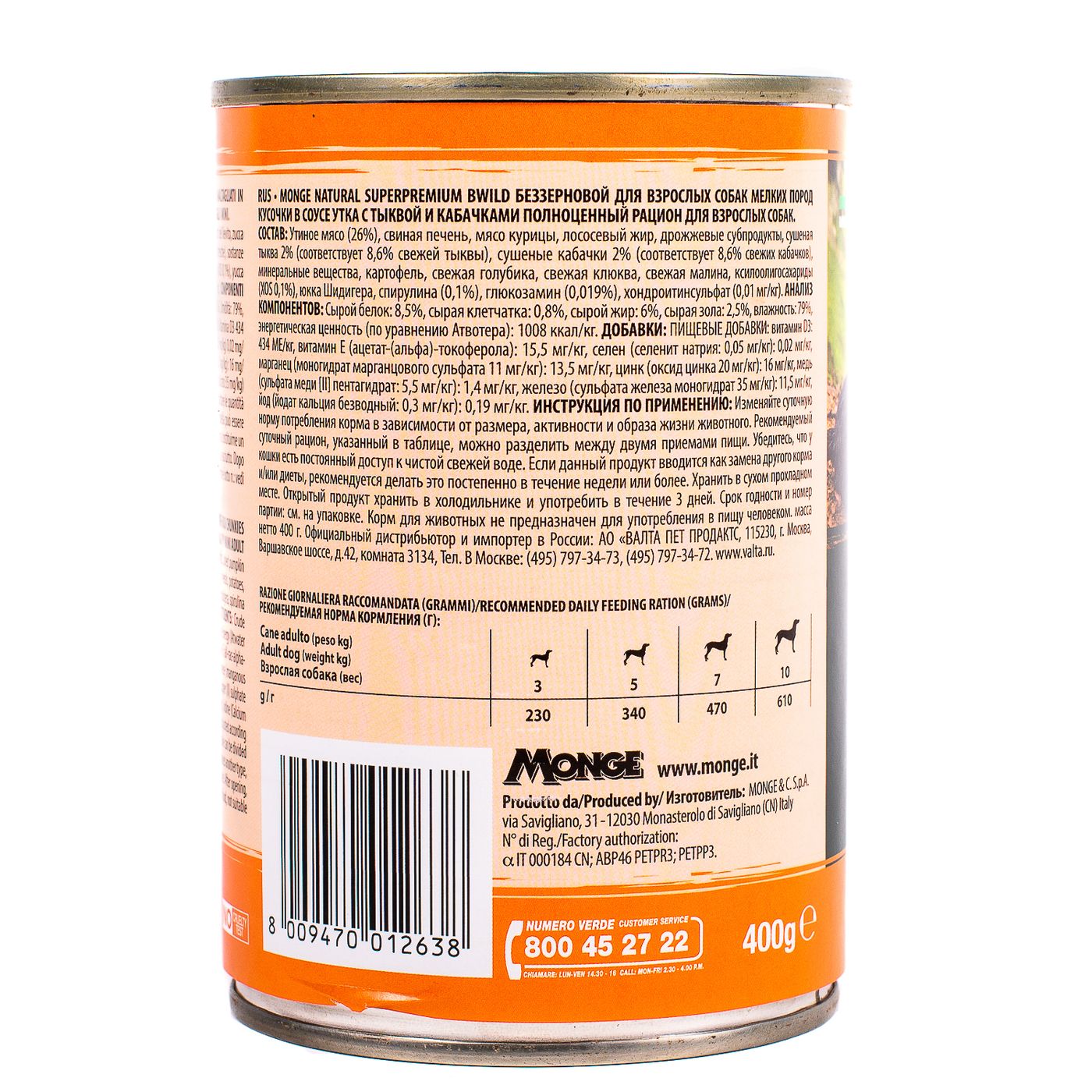 Влажный корм Monge Dog BWild GRAIN FREE Mini для взрослых собак мелких пород, беззерновой, из утки с тыквой и кабачками, консервы 400 г — фото 6
