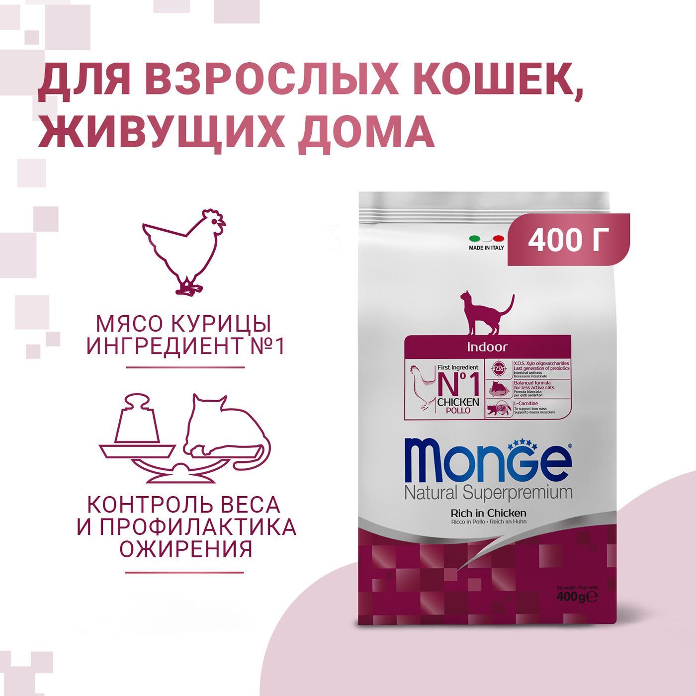 Сухой корм Monge Cat Daily Line Indoor для домашних кошек, из курицы 400 г — фото 2