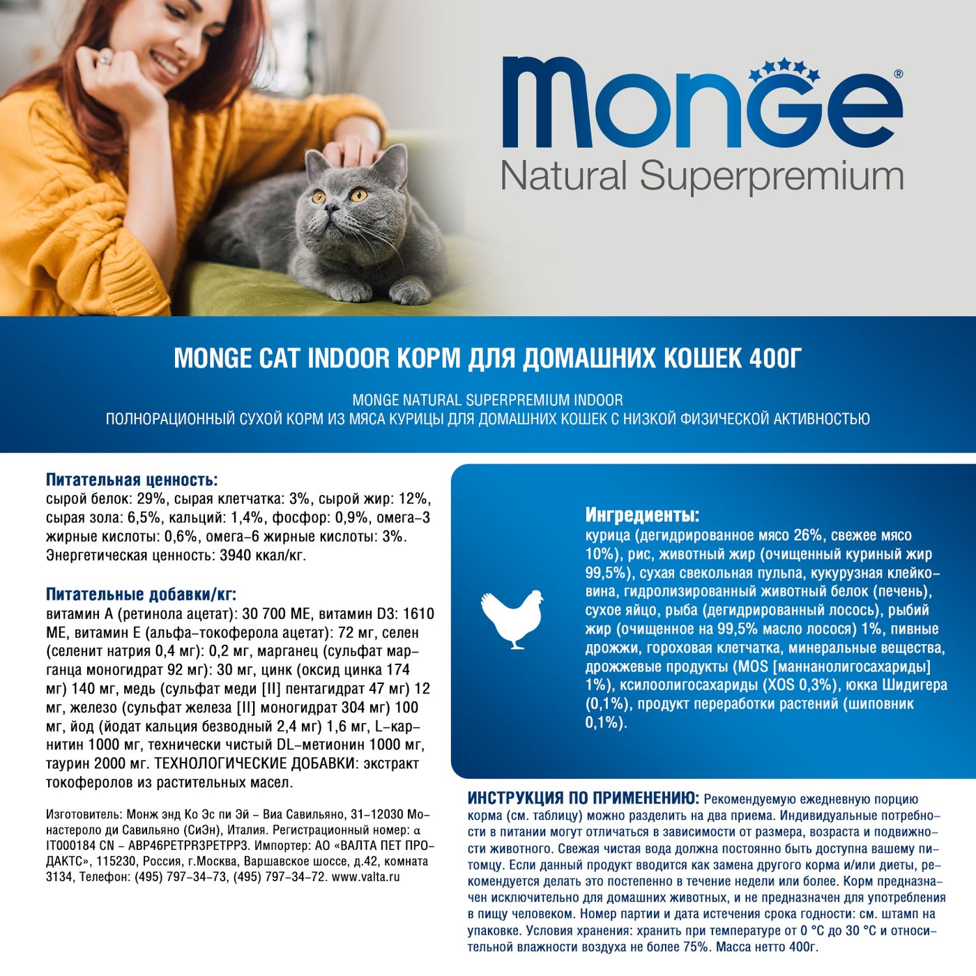 Сухой корм Monge Cat Daily Line Indoor для домашних кошек, из курицы 400 г — фото 4