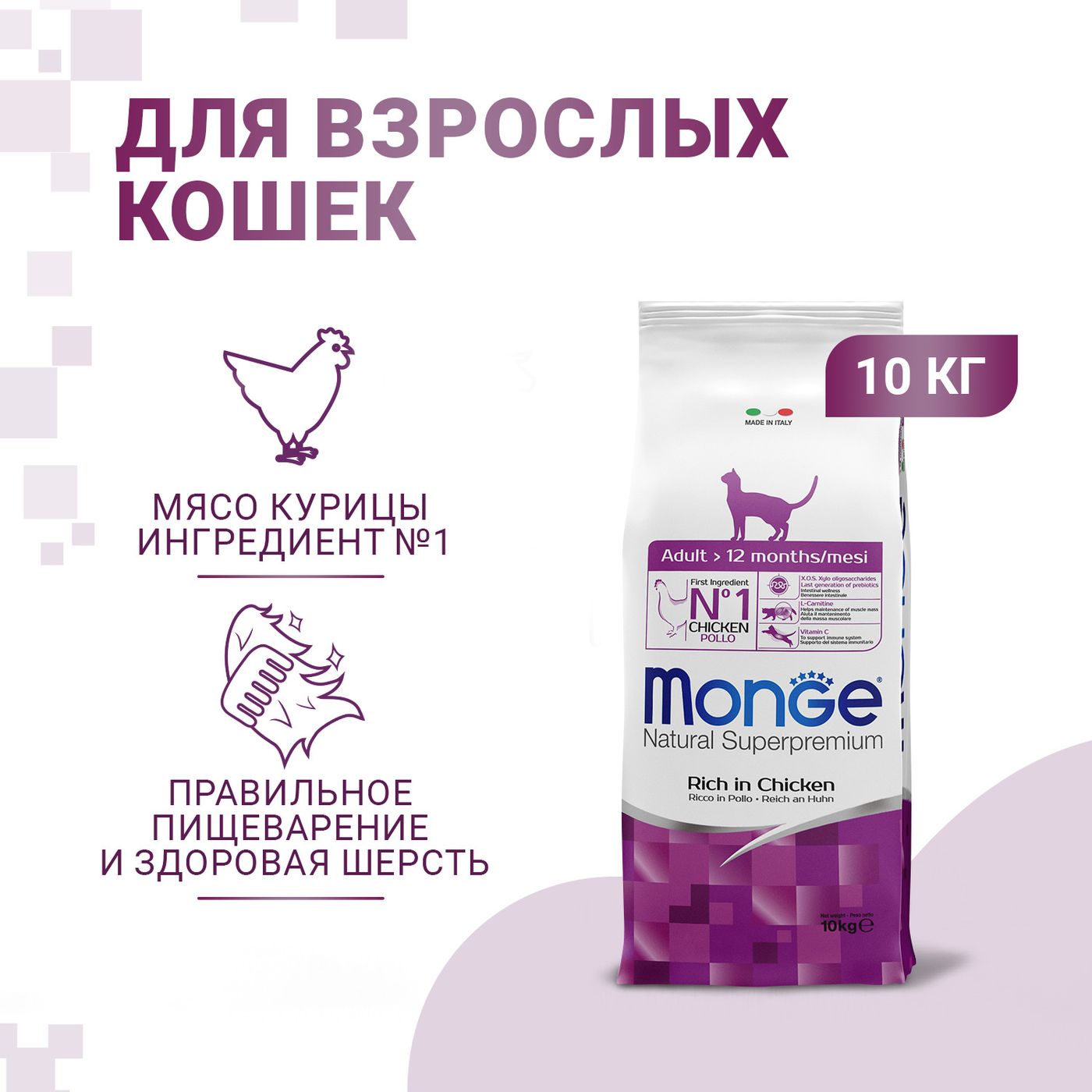 Сухой корм Monge Cat Daily Line для взрослых кошек, из курицы 10 кг — фото 3