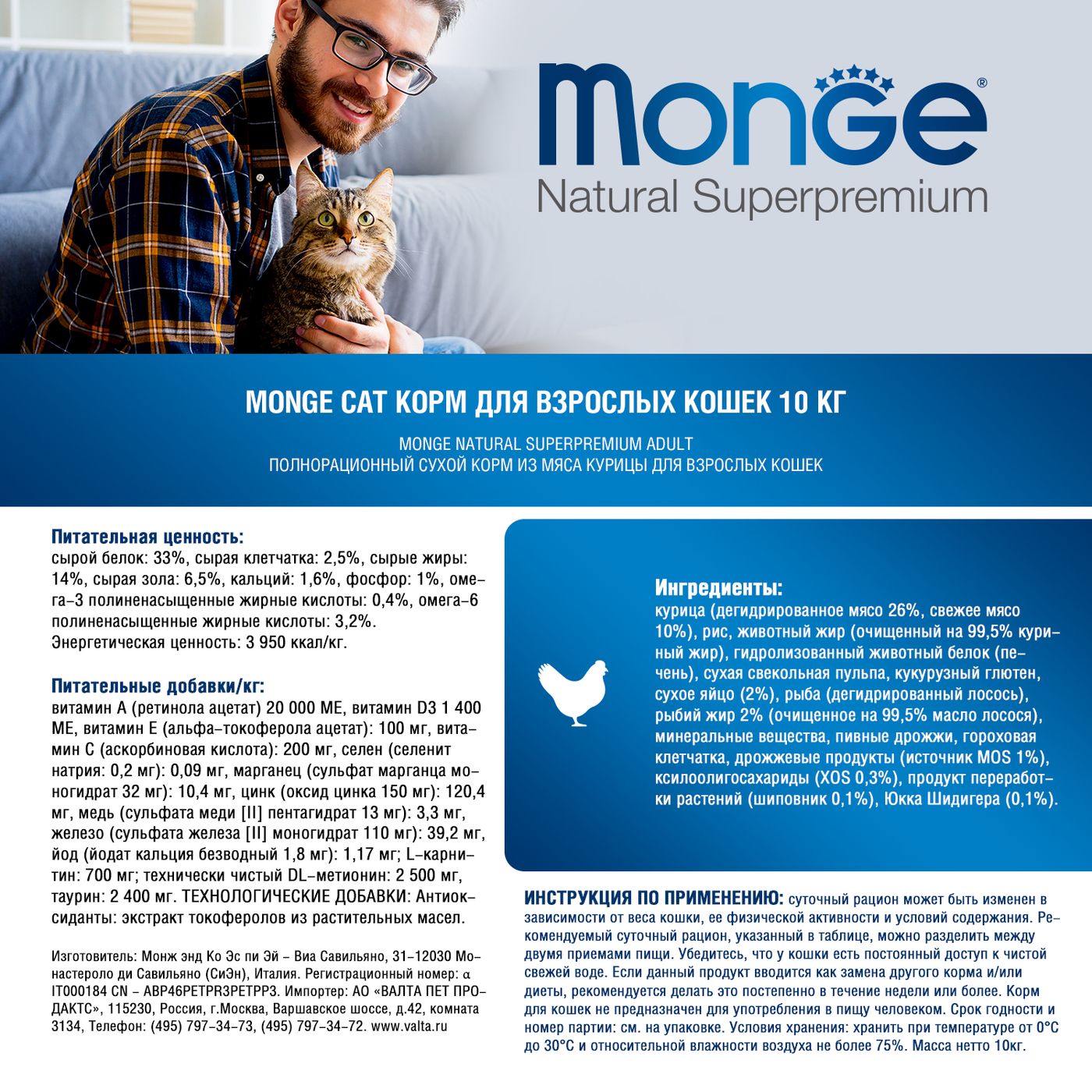 Сухой корм Monge Cat Daily Line для взрослых кошек, из курицы 10 кг — фото 5
