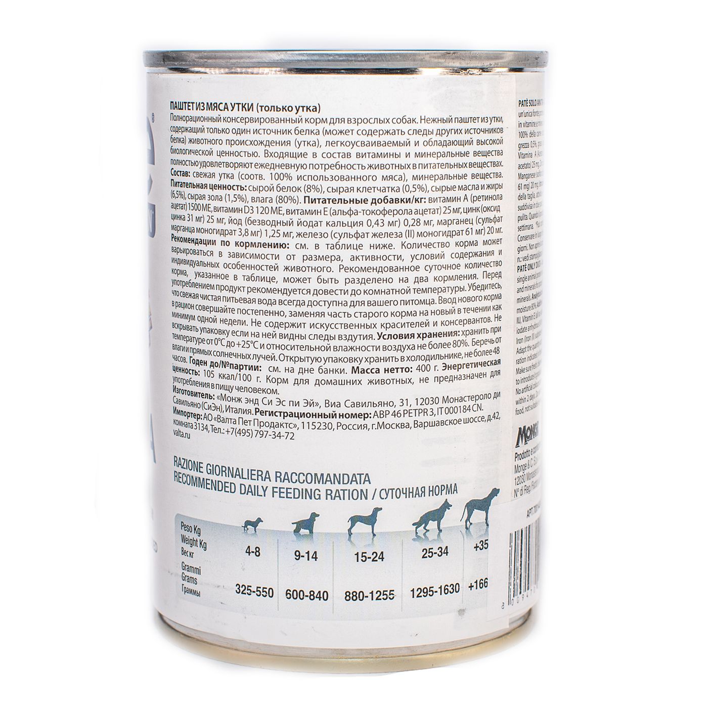 Влажный корм Monge Dog Monoprotein для собак, паштет из утки, консервы 400 г — фото 4