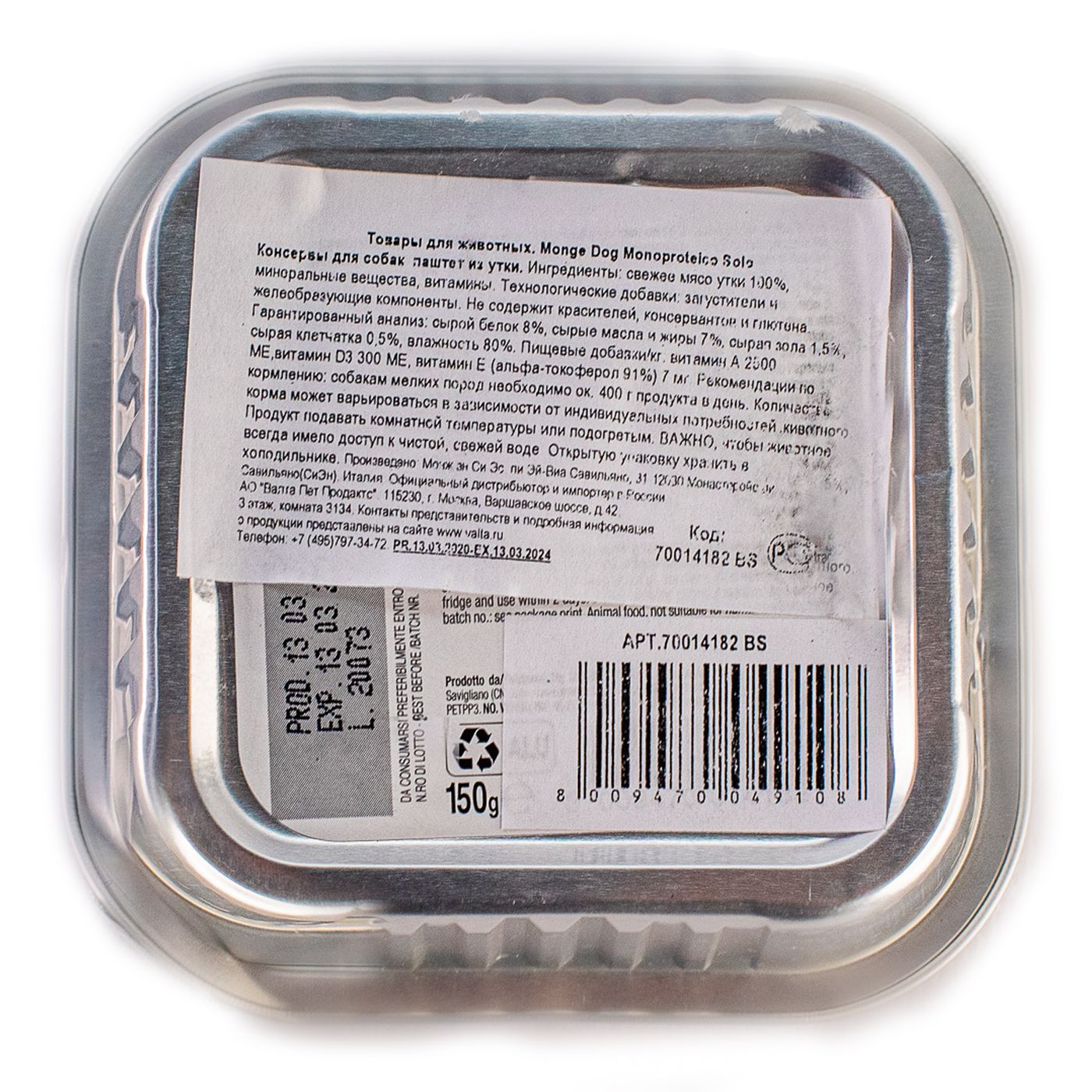 Влажный корм Monge Dog Monoprotein для собак, паштет из утки, консервы 150 г — фото 8
