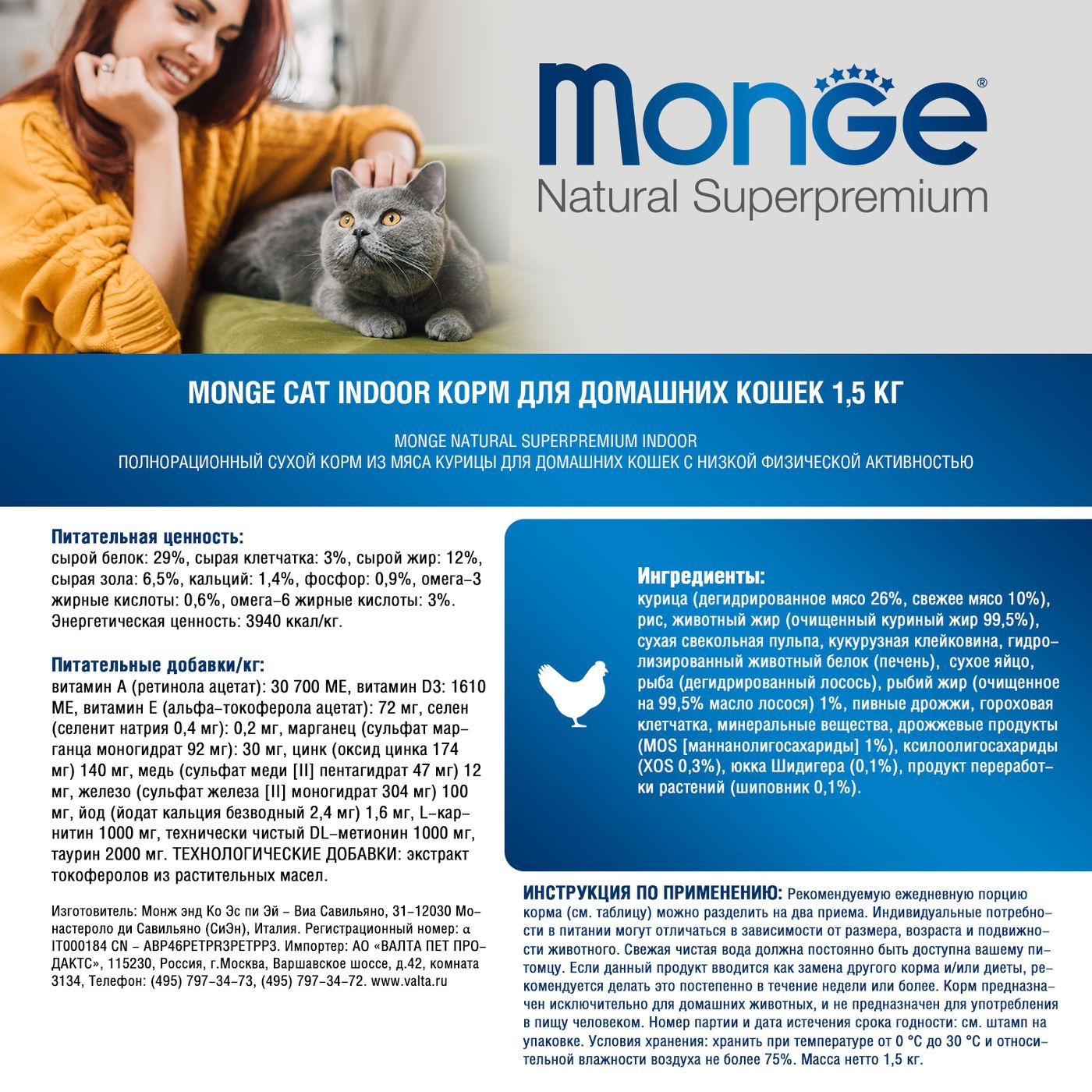 Сухой корм Monge Cat Daily Line Indoor для домашних кошек, из курицы 1,5 кг — фото 5