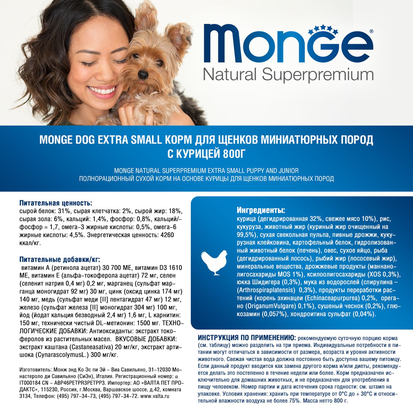 Сухой корм Monge Dog Daily Line Extra Small для щенков миниатюрных пород, из курицы 800 г — фото 4