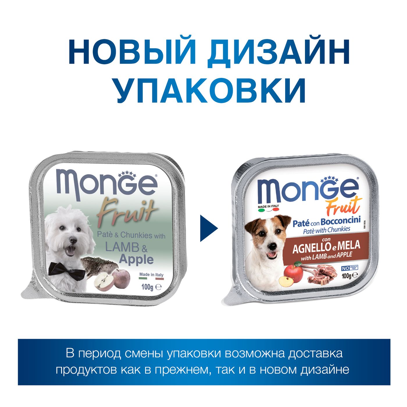 Влажный корм Monge Dog Fruit для собак, с ягненком и яблоком, консервы 100 г — фото 9