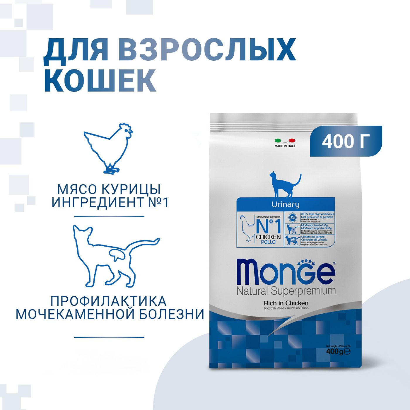 Сухой корм Monge Cat Daily Line Urinary для кошек, для профилактики МКБ, с курицей 400 г — фото 3