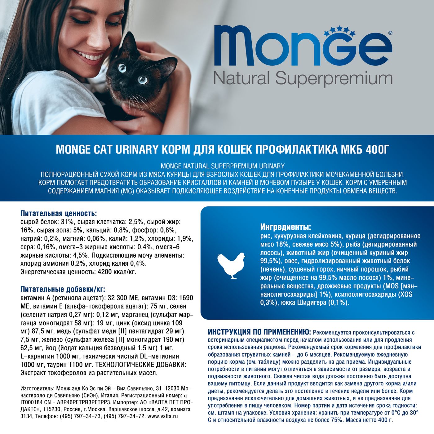 Сухой корм Monge Cat Daily Line Urinary для кошек, для профилактики МКБ, с курицей 400 г — фото 4