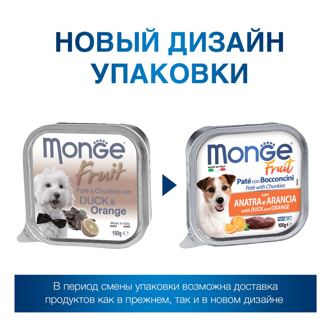 Влажный корм Monge Dog Fruit для собак, с уткой и апельсином, консервы 100 г — фото 8