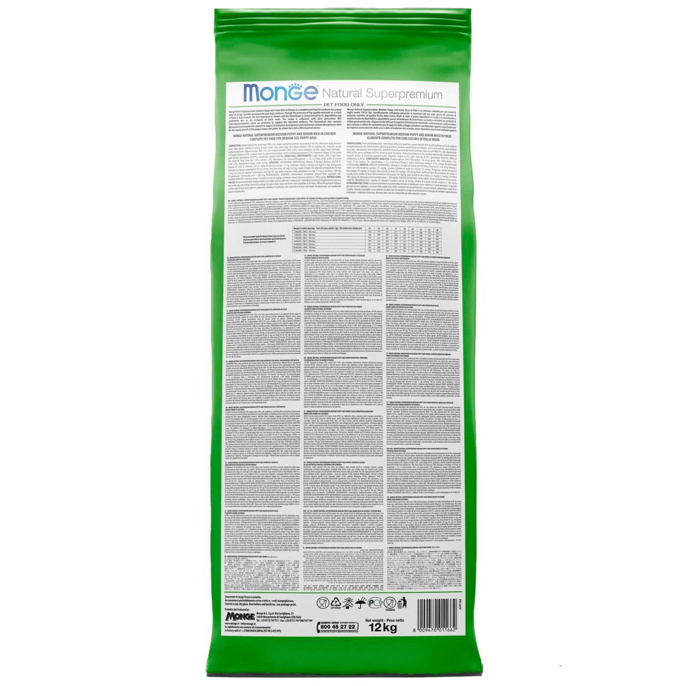 Сухой корм Monge Dog Speciality Line Monoprotein для взрослых собак всех пород, из кролика с рисом и картофелем 12 кг — фото 9