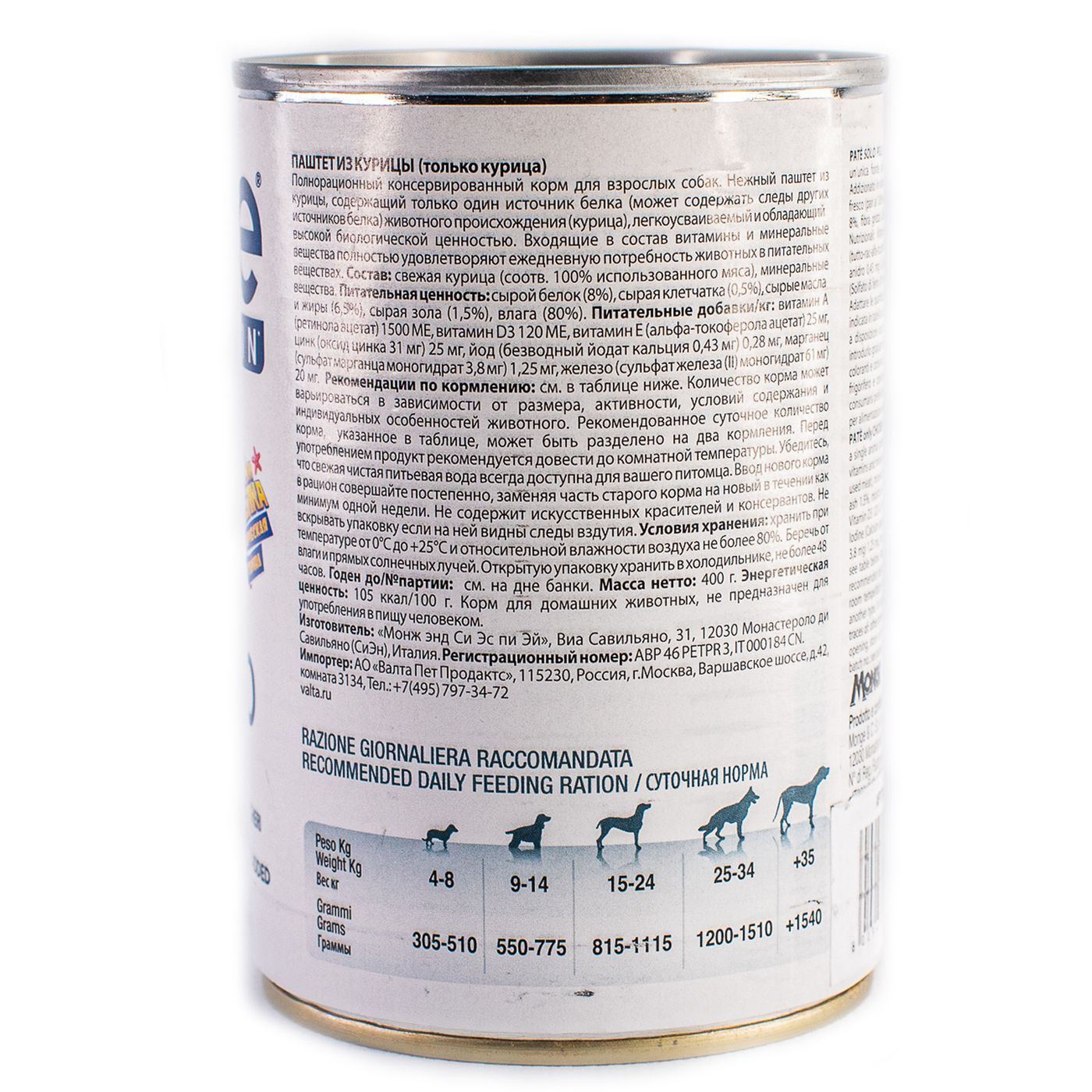 Влажный корм Monge Dog Monoprotein для собак, паштет из курицы, консервы 400 г — фото 6