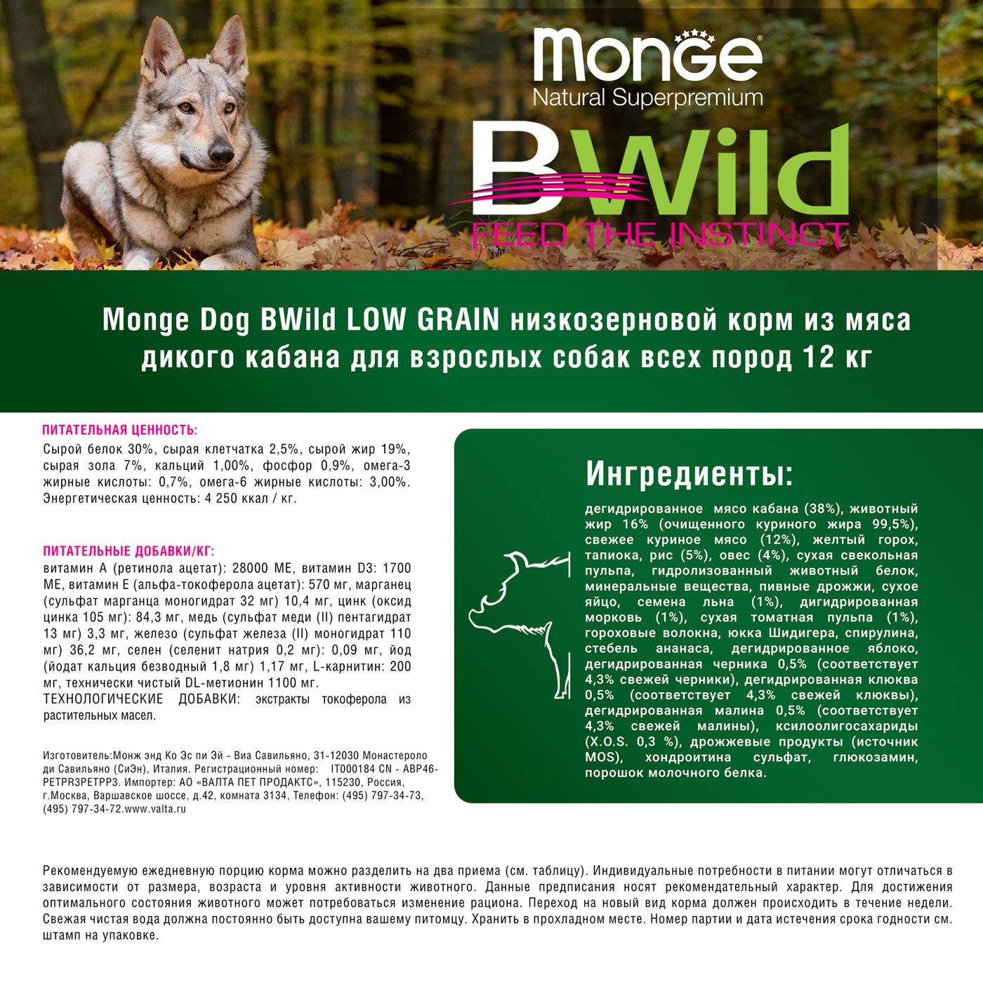 Сухой корм Monge Dog BWild LOW GRAIN для взрослых собак, низкозерновой, из мяса дикого кабана 12 кг — фото 3