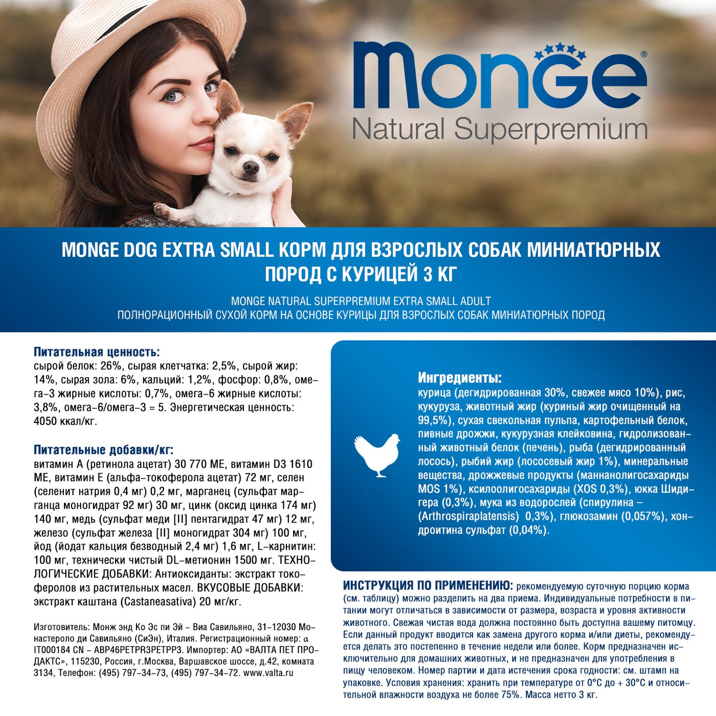 Сухой корм Monge Dog Daily Line Extra Small для взрослых собак миниатюрных пород, из курицы 3 кг — фото 4