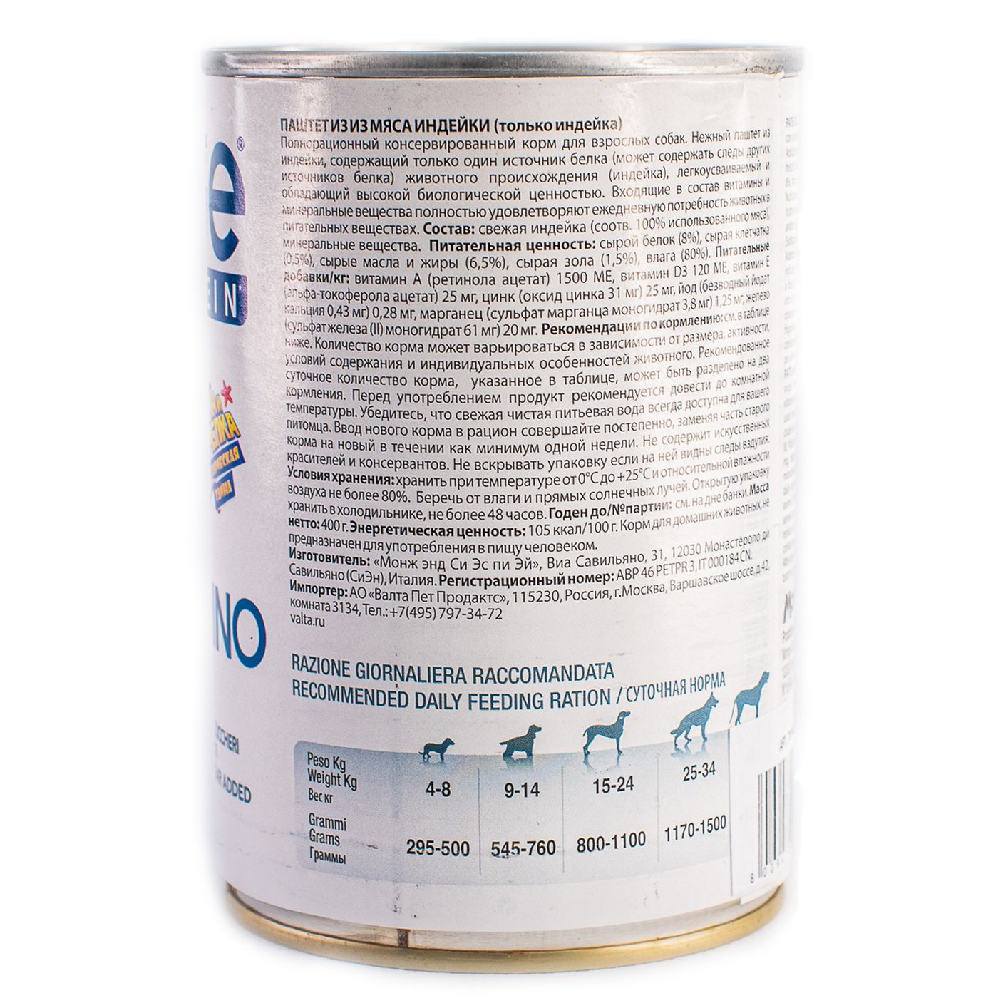 Влажный корм Monge Dog Monoprotein для собак, паштет из индейки, консервы 400 г — фото 6