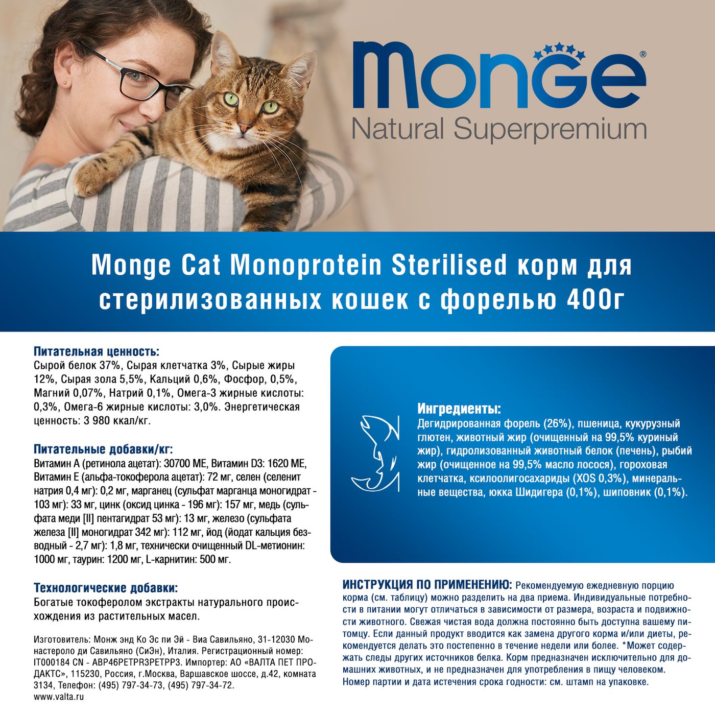 Сухой корм Monge Cat Speciality Line Monoprotein Sterilised для стерилизованных кошек, из форели 400 г — фото 4