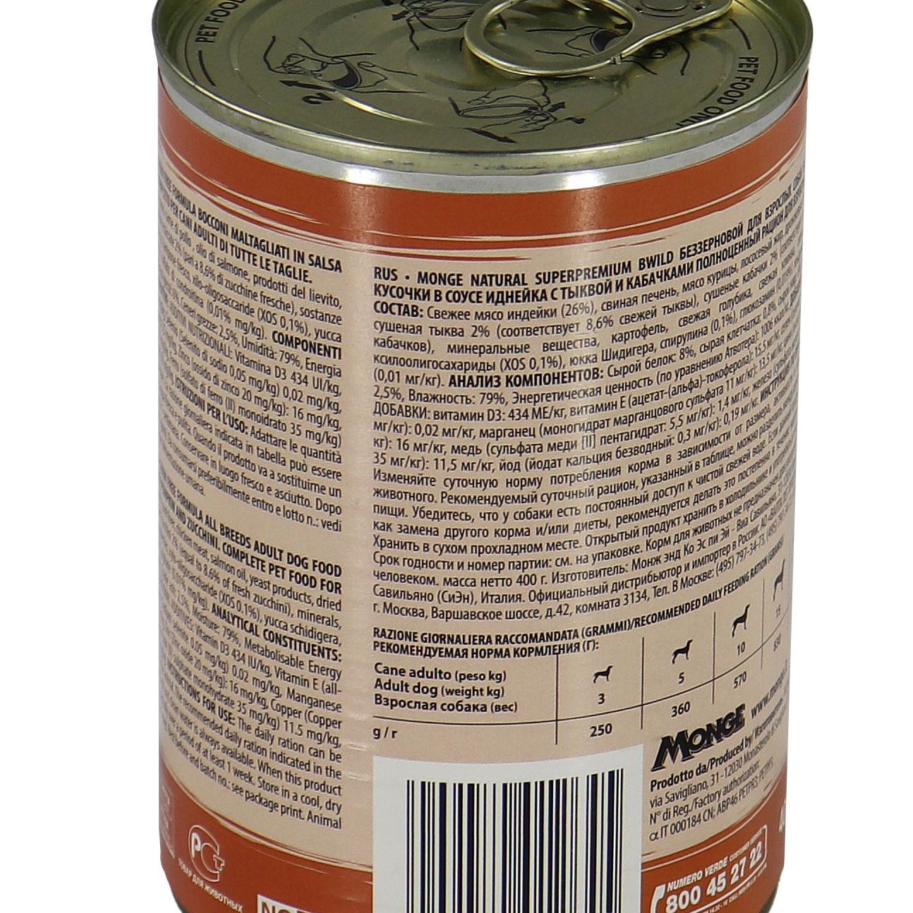 Влажный корм Monge Dog BWild GRAIN FREE для взрослых собак, из индейки с тыквой и кабачками, консервы 400 г — фото 19
