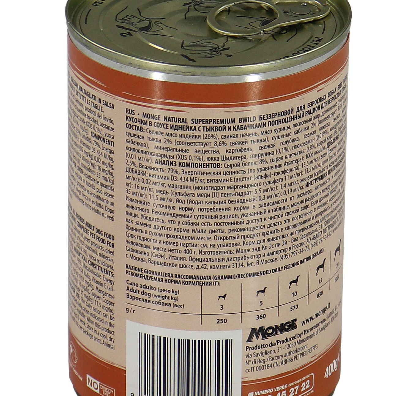 Влажный корм Monge Dog BWild GRAIN FREE для взрослых собак, из индейки с тыквой и кабачками, консервы 400 г — фото 20