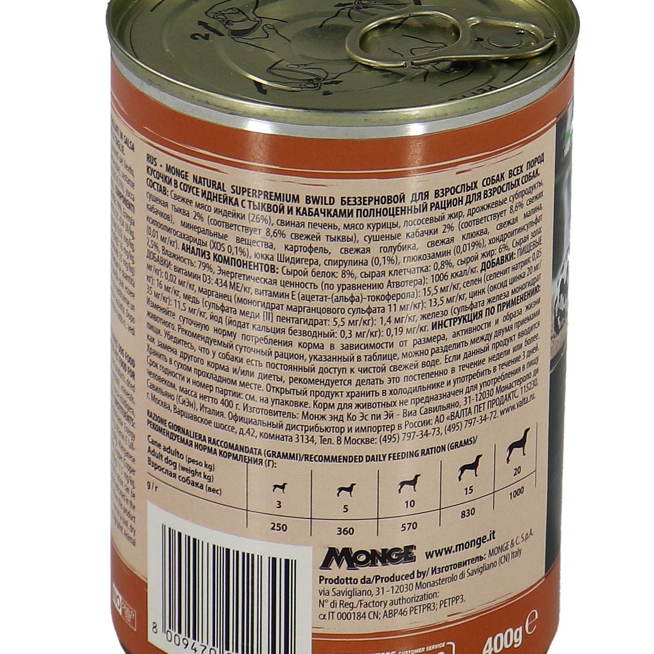 Влажный корм Monge Dog BWild GRAIN FREE для взрослых собак, из индейки с тыквой и кабачками, консервы 400 г — фото 22