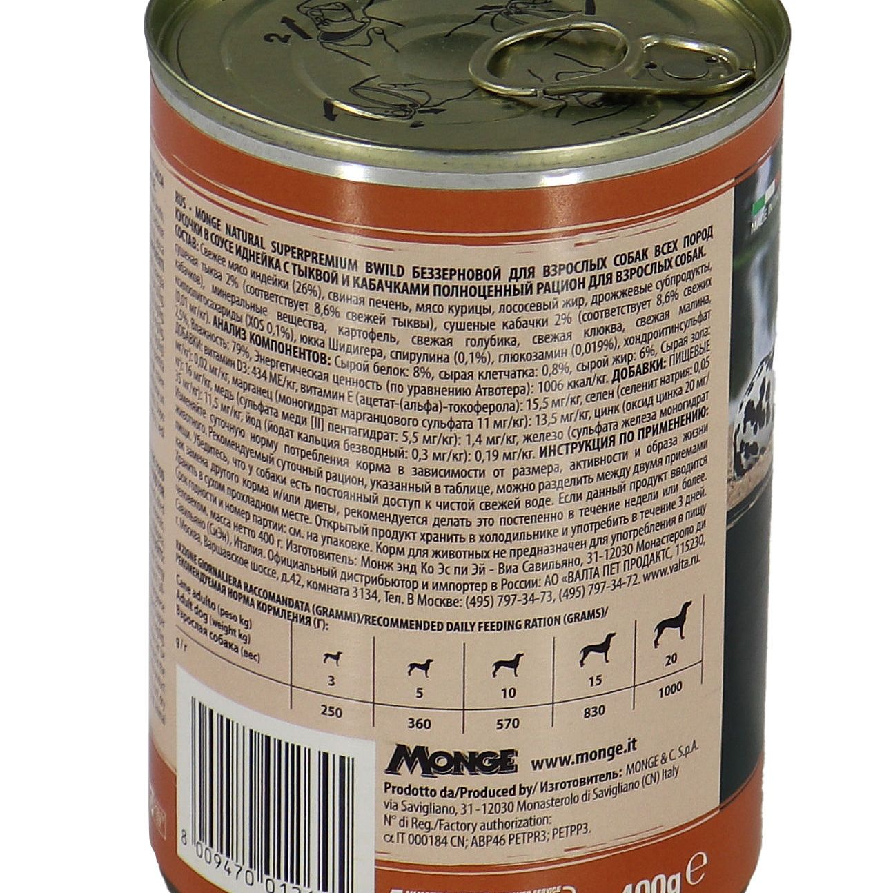 Влажный корм Monge Dog BWild GRAIN FREE для взрослых собак, из индейки с тыквой и кабачками, консервы 400 г — фото 23
