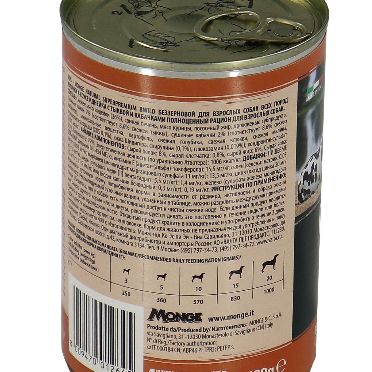 Влажный корм Monge Dog BWild GRAIN FREE для взрослых собак, из индейки с тыквой и кабачками, консервы 400 г — фото 24