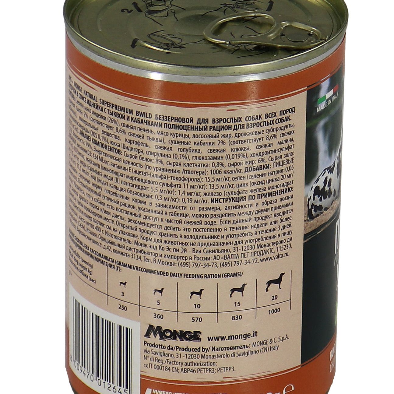 Влажный корм Monge Dog BWild GRAIN FREE для взрослых собак, из индейки с тыквой и кабачками, консервы 400 г — фото 25