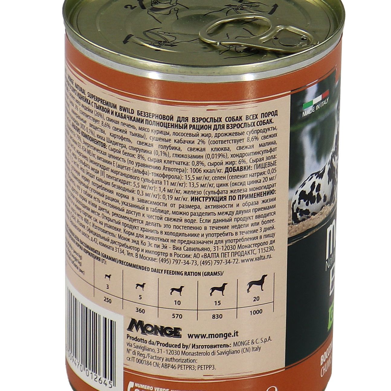 Влажный корм Monge Dog BWild GRAIN FREE для взрослых собак, из индейки с тыквой и кабачками, консервы 400 г — фото 26
