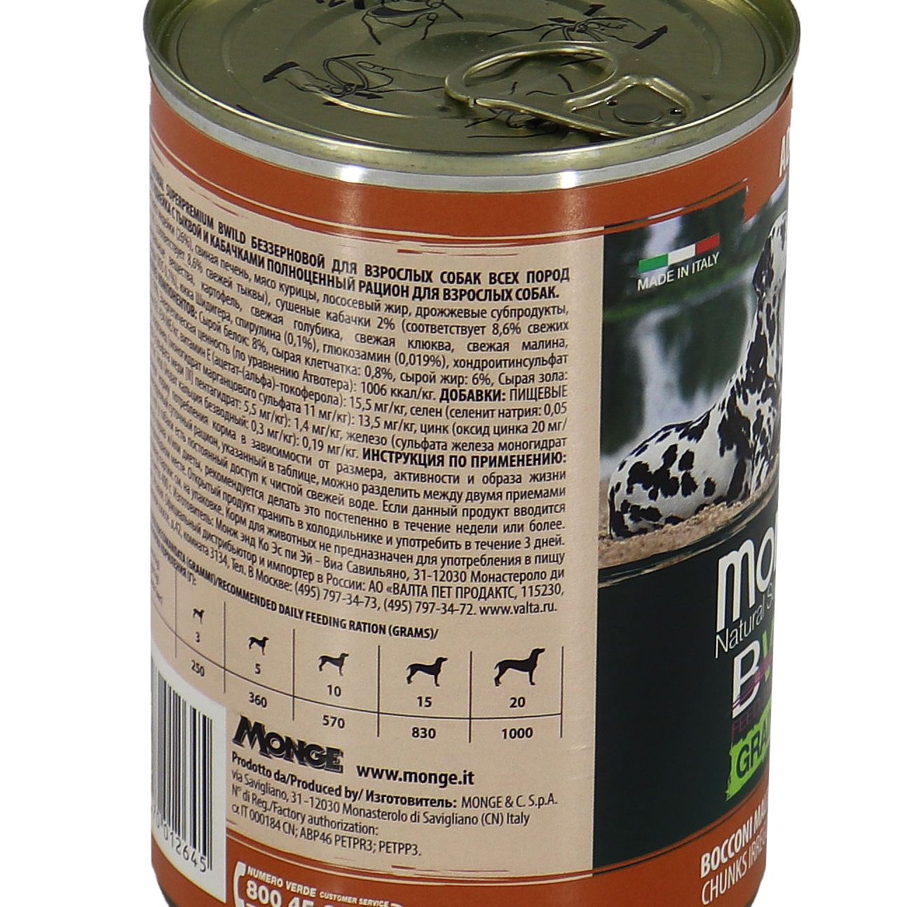 Влажный корм Monge Dog BWild GRAIN FREE для взрослых собак, из индейки с тыквой и кабачками, консервы 400 г — фото 27