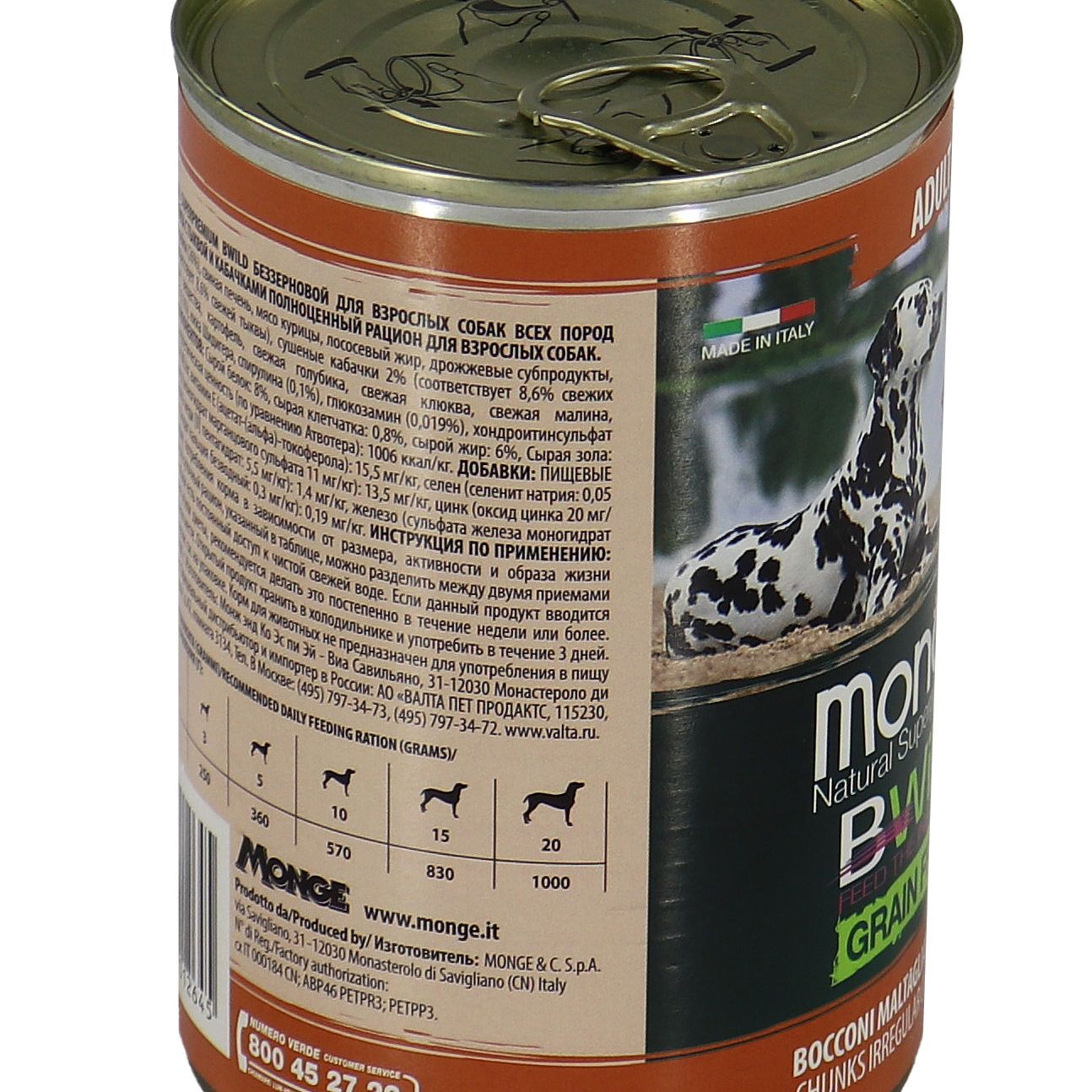 Влажный корм Monge Dog BWild GRAIN FREE для взрослых собак, из индейки с тыквой и кабачками, консервы 400 г — фото 28