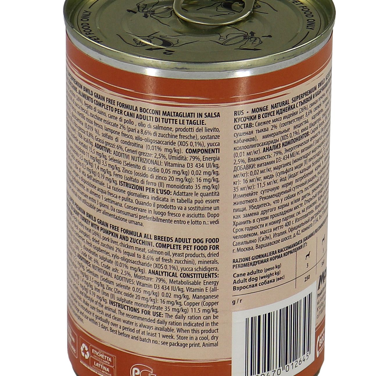 Влажный корм Monge Dog BWild GRAIN FREE для взрослых собак, из индейки с тыквой и кабачками, консервы 400 г — фото 17