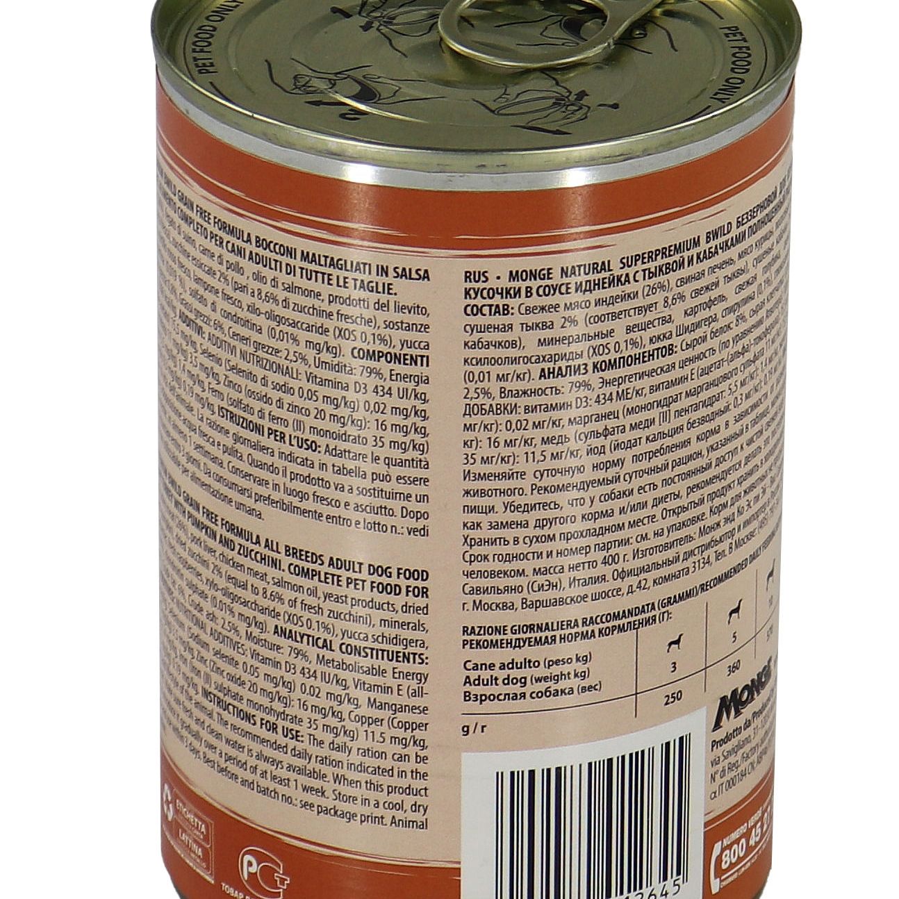 Влажный корм Monge Dog BWild GRAIN FREE для взрослых собак, из индейки с тыквой и кабачками, консервы 400 г — фото 18