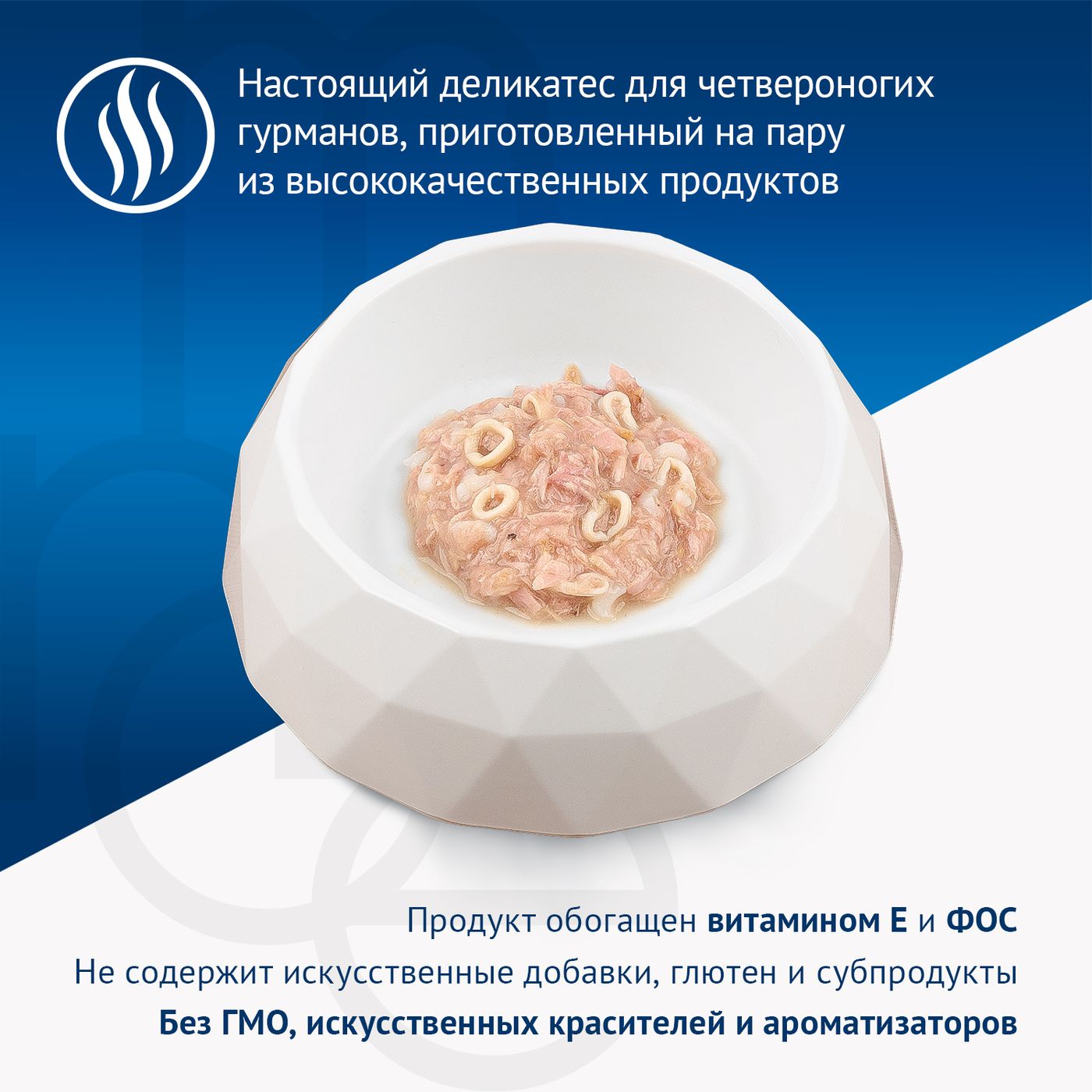 Влажный корм Monge Supreme sterilized для стерилизованных кошек из тунца с кальмаром, консервы 80 г — фото 5