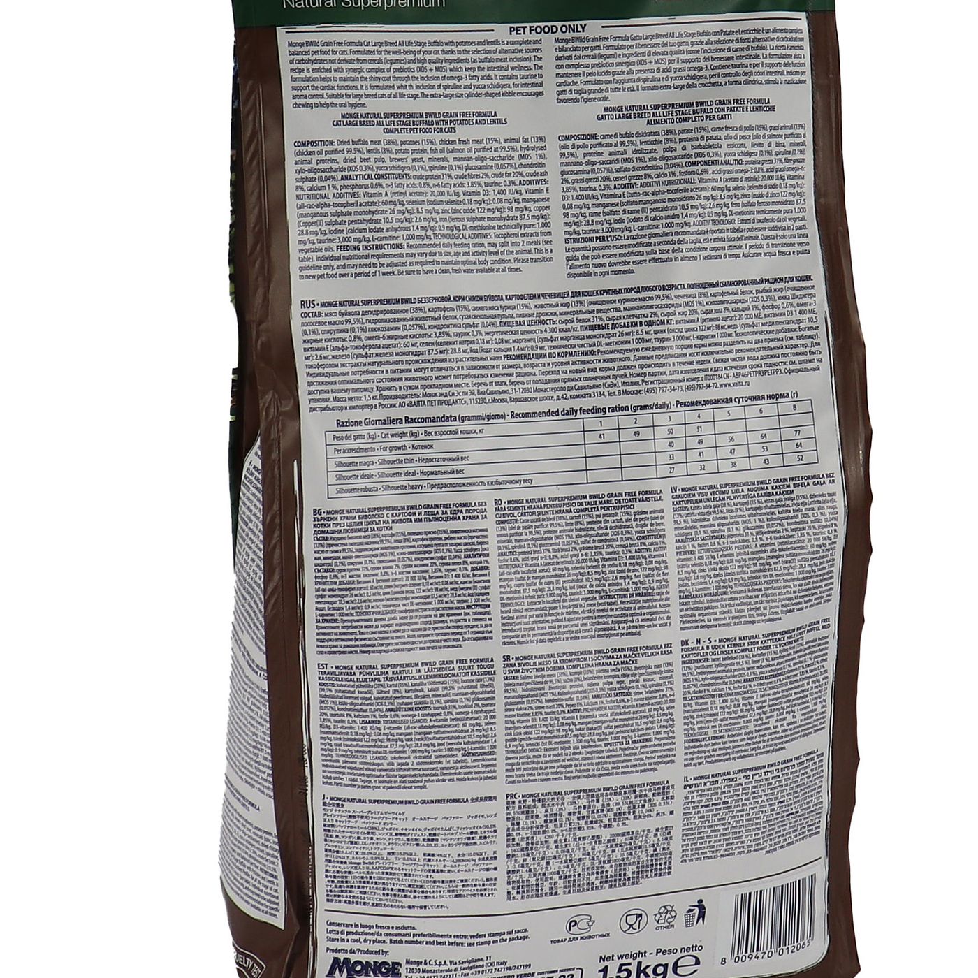 Сухой корм Monge Cat BWild GRAIN FREE для котят и крупных кошек, беззерновой, из мяса буйвола, 1,5 кг — фото 19