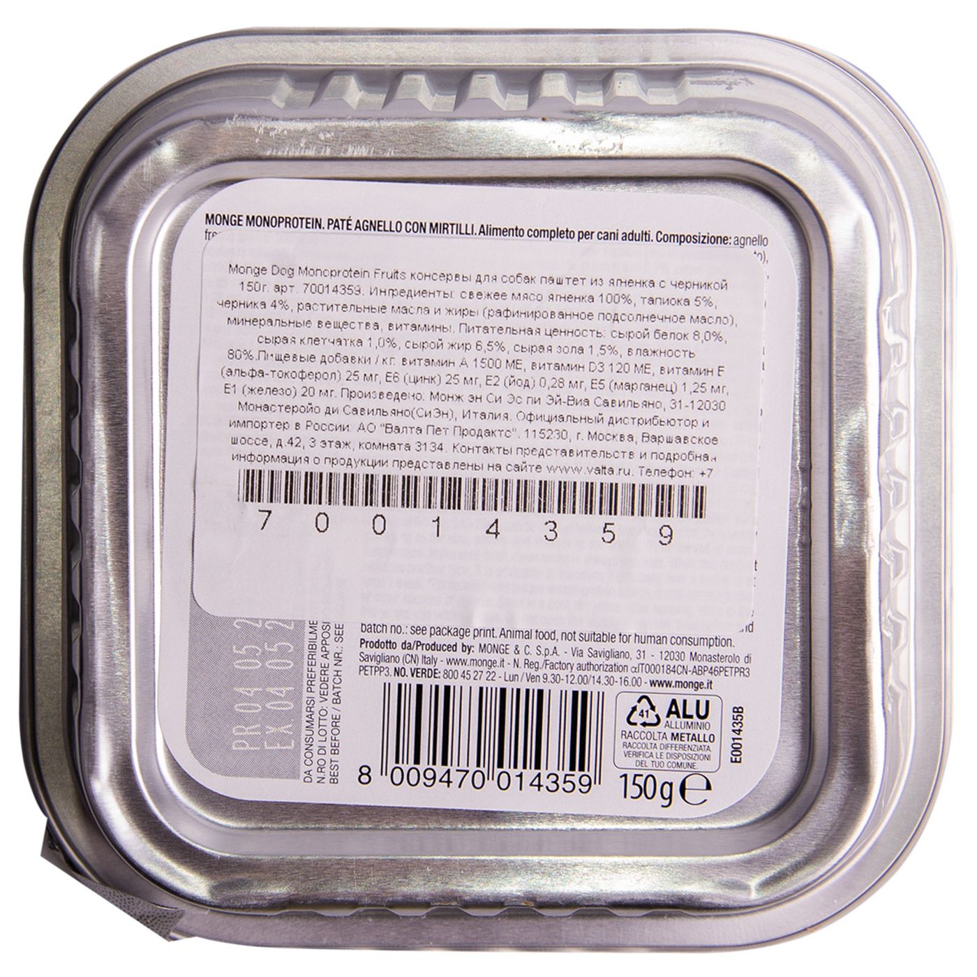 Влажный корм Monge Dog Natural Monoprotein Fruits для собак, паштет из ягненка с черникой, консервы 150 г — фото 7
