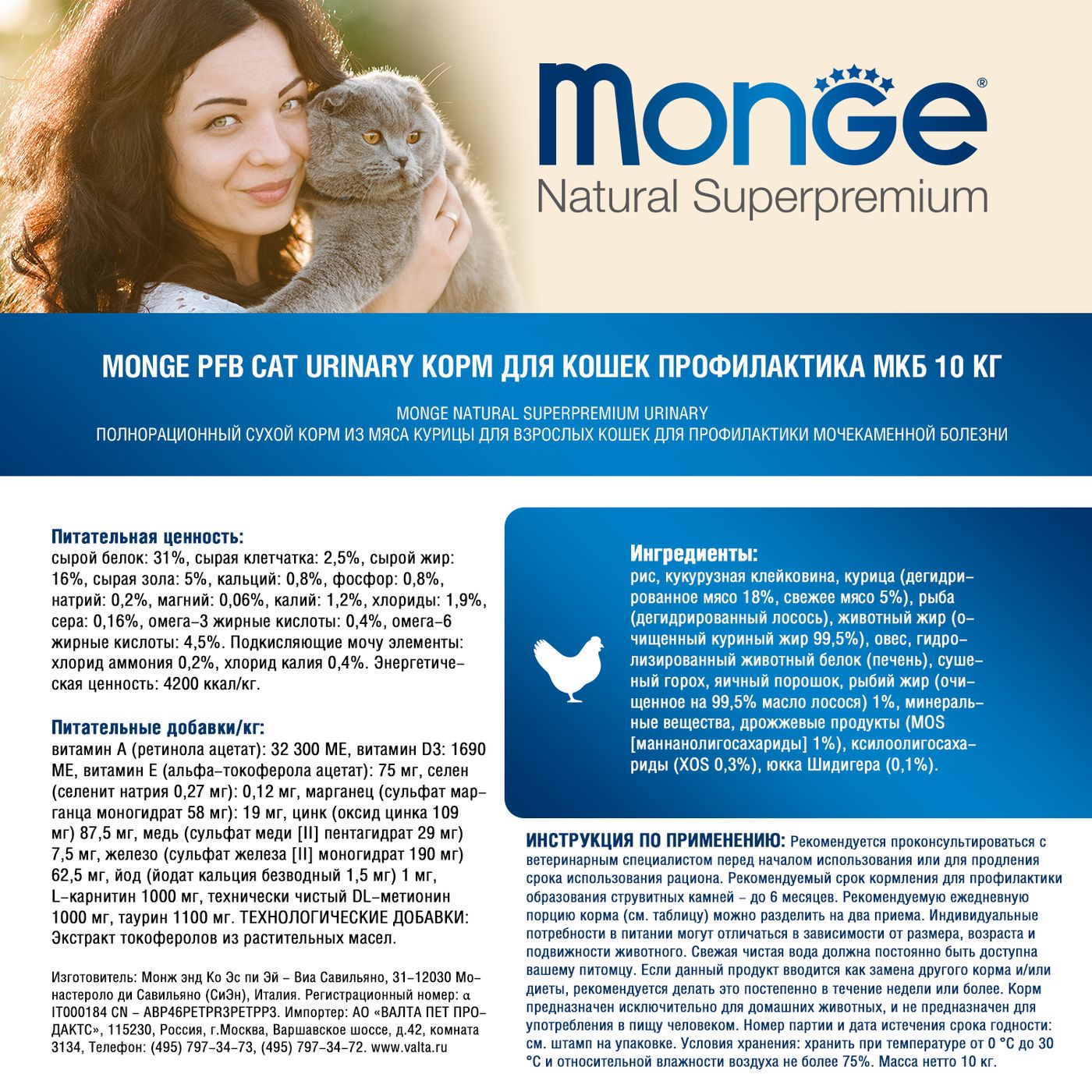 Сухой корм Monge Cat PFB Daily Line Urinary для кошек, для профилактики МКБ 10 кг — фото 3