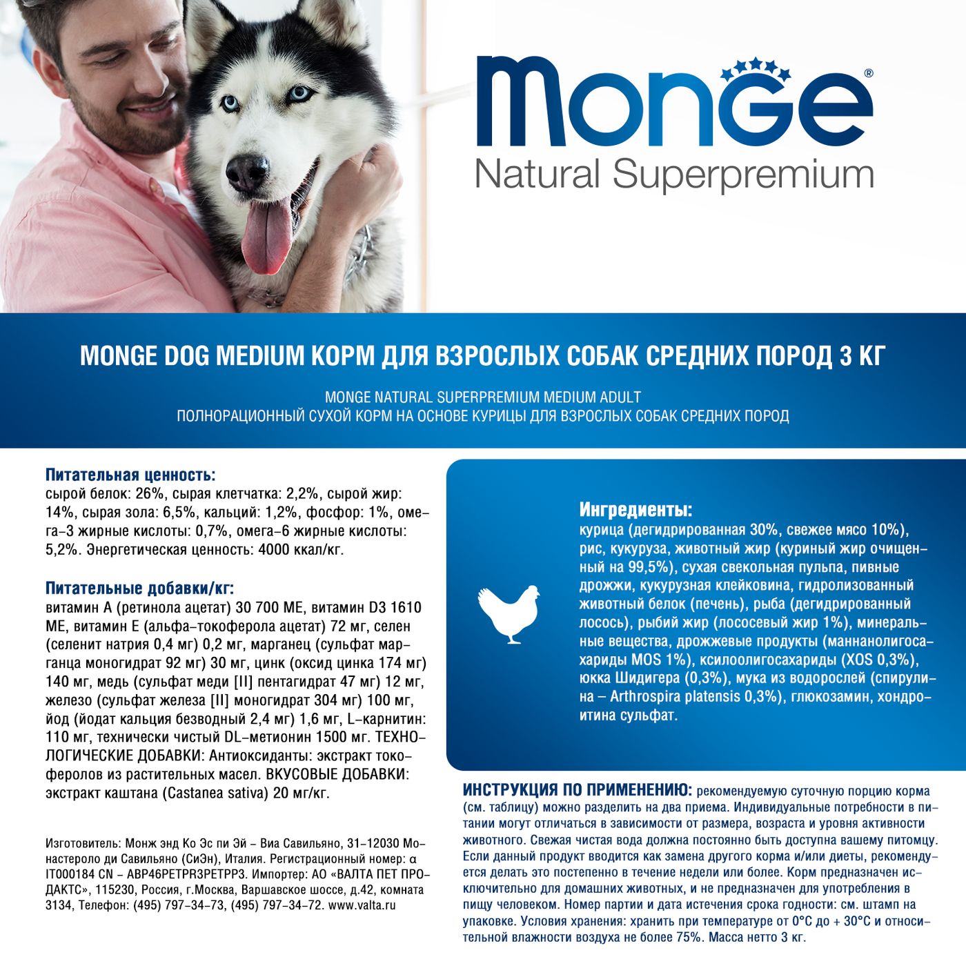 Сухой корм Monge Dog Daily Line Medium для взрослых собак средних пород, из курицы 3 кг — фото 4
