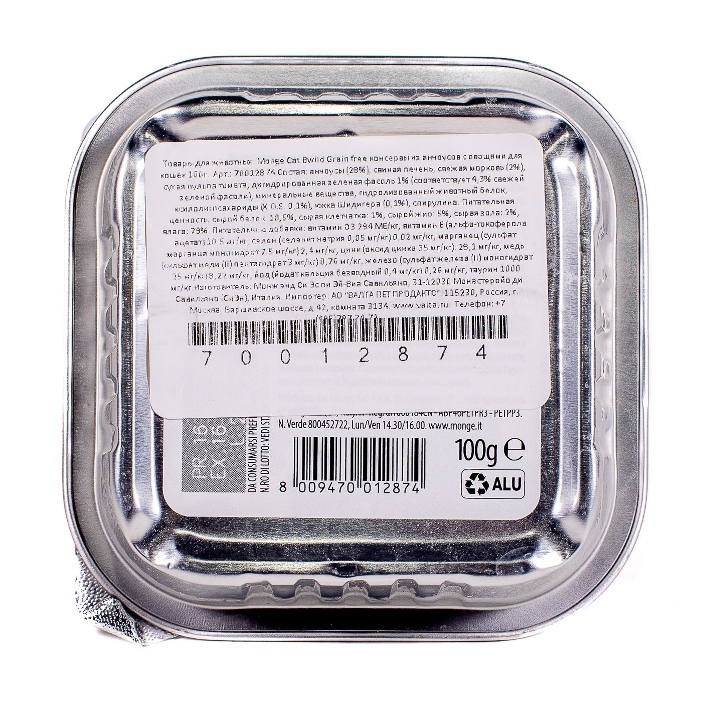 Monge Cat BWild GRAIN FREE беззерновые консервы из анчоусов с овощами для взрослых кошек 100г — фото 8