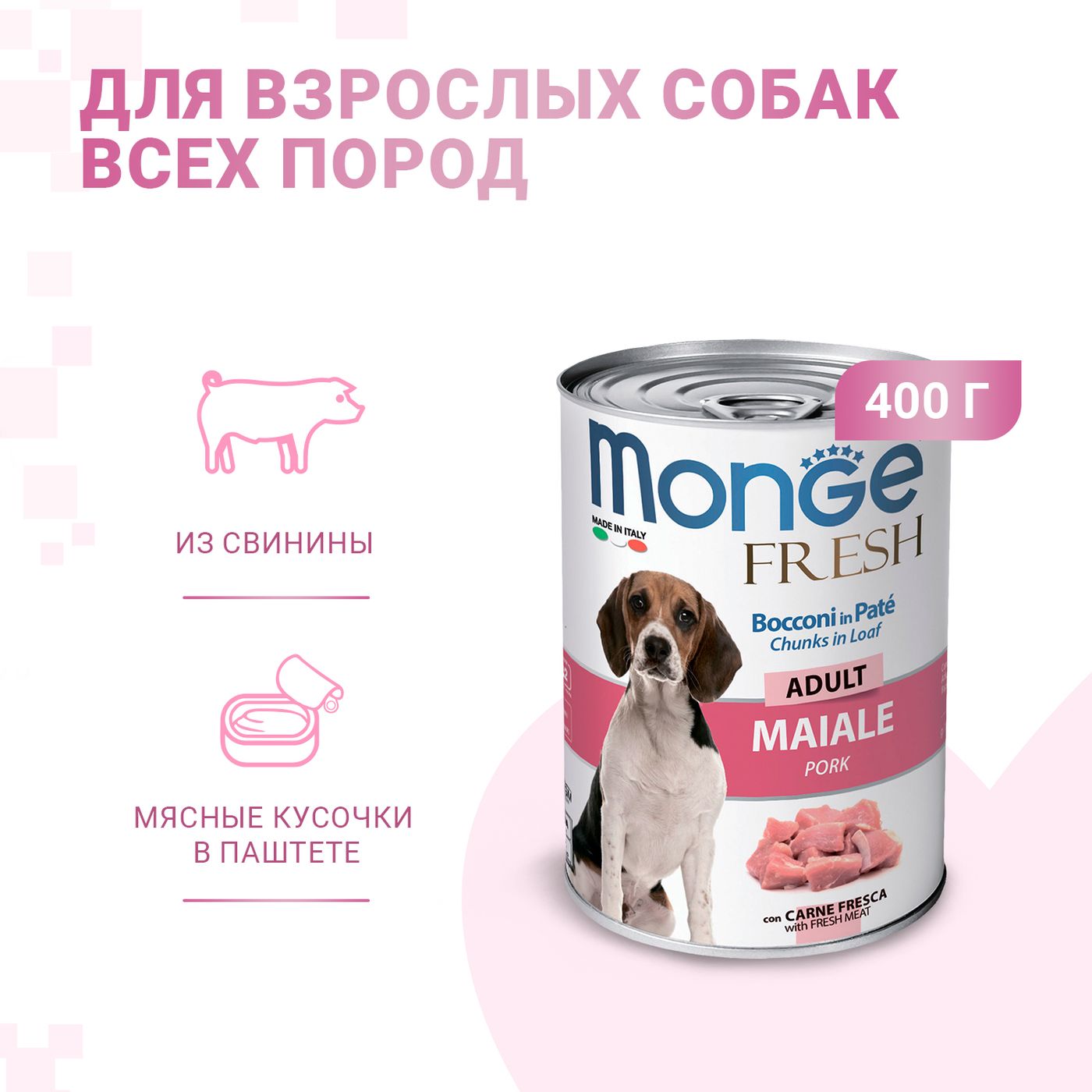 Monge Dog Fresh Chunks in Loaf консервы для собак мясной рулет свинина 400г — фото 2