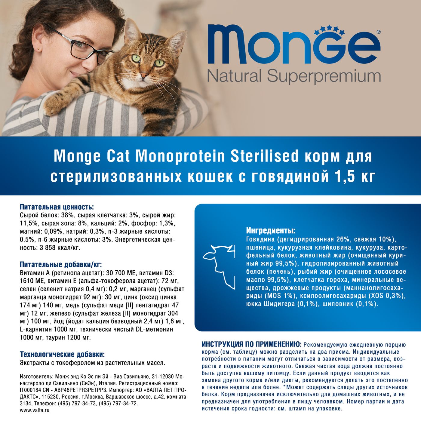Сухой корм Monge Cat Speciality Line Monoprotein Sterilised для стерилизованных кошек, из говядины 1,5 кг — фото 4