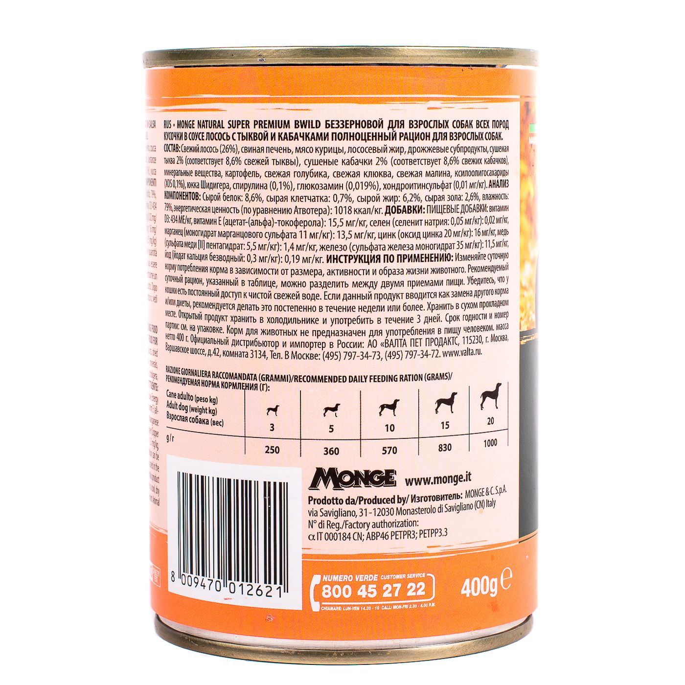 Влажный корм Monge Dog BWild GRAIN FREE для взрослых собак, беззерновой, из лосося с тыквой и кабачками, консервы 400 г — фото 7