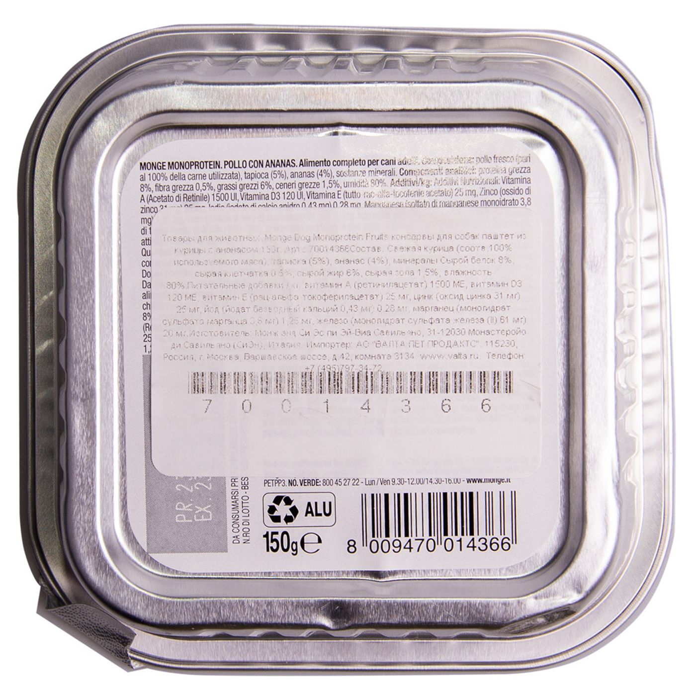 Влажный корм Monge Dog Natural Monoprotein Fruits для собак, паштет из курицы с ананасом, консервы 150 г — фото 6