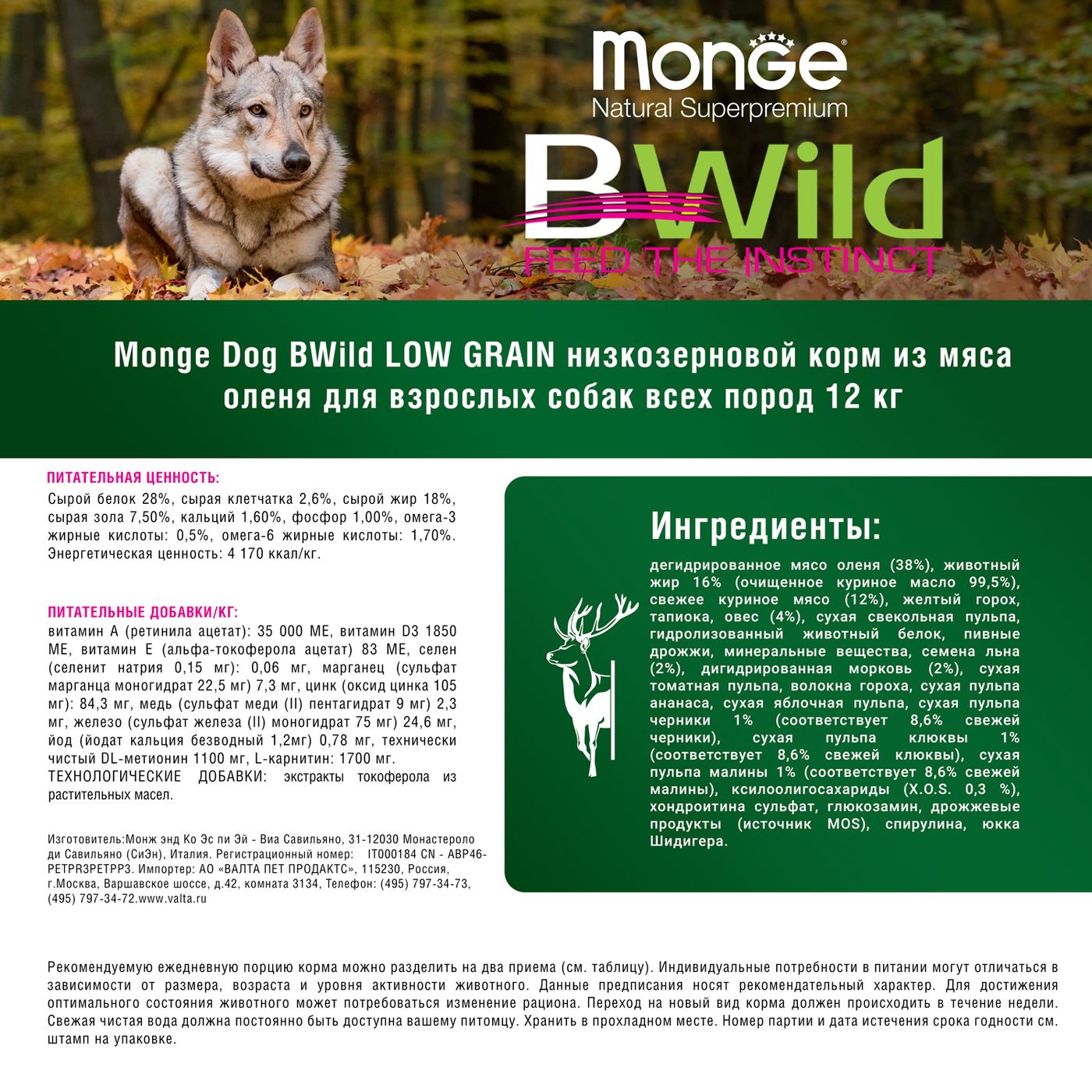 Сухой корм Monge Dog BWild LOW GRAIN для взрослых собак, низкозерновой, из мяса оленя 12 кг — фото 4