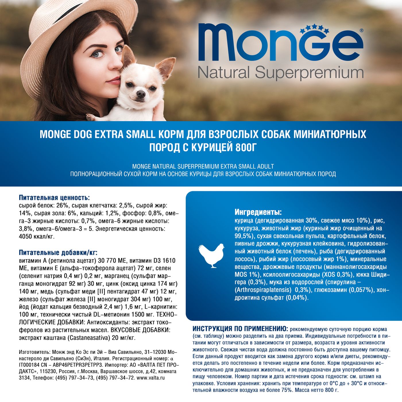 Сухой корм Monge Dog Daily Line Extra Small для взрослых собак миниатюрных пород, из курицы 800 г — фото 4